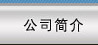 走進菲爾特
